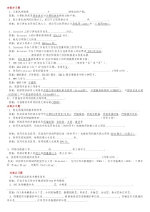 计算机网络基础知识试题