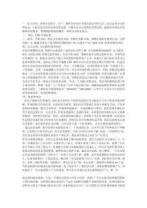 企业经营沙盘模拟实训总结