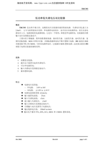 LM393中文资料