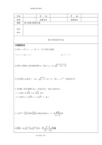 北师大版八年级(上册)数学二次根式练习试题