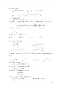 高二数学上学期期末考试试题