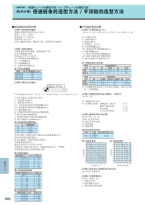 倍速链条的选型方法平顶链的选型方法