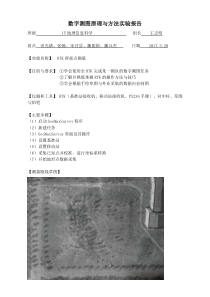 15地信测绘第六组RTK碎部测量实验报告