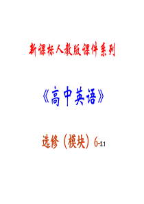 新人教版选修6-Unit-2-Poems知识点复习课件