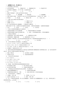 九年级化学金属和金属材料测试题