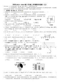 最新版华师大版2013-2014学年八年级上数学期末测试卷5