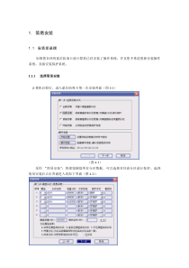 增霸卡说明书