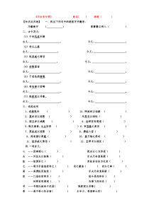 归去来兮辞复习知识点检测学生版