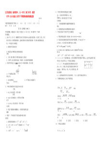 江苏省2019届高三化学下学期期初调研检测试题