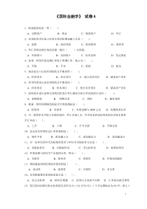 国际金融学试题及参考答案