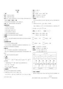 初二函数知识点及经典例题