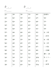 【精品】小学二年级乘法练习题(每日一练A4打印版)