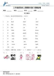 人教版三年级英语上册期末试卷及答案