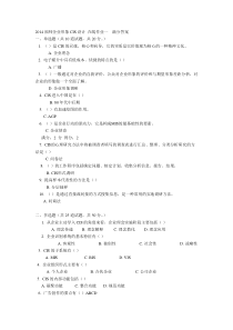 2014福师企业形象CIS设计在线作业一满分答案