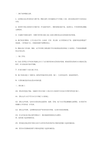 建筑施工重大安全隐患目录