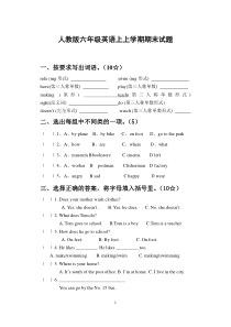 人教版六年级英语上学期期末测试题