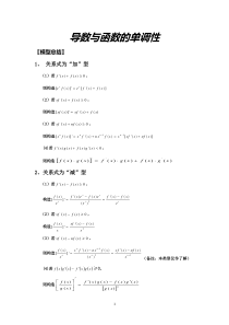 构造函数解决导数问题