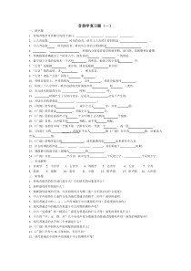 音韵学复习题一