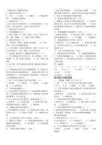 预防医学试题库及答案-超全面的修改