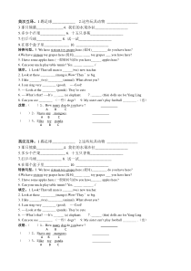 译林版英语-四年级上-错题集