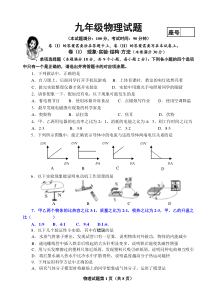 青岛市九年级物理期末试题