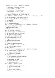 七年级英语上册句型转换测验题[]