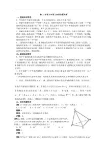 高中数学典型例题解析(第六章立体几何初步2)