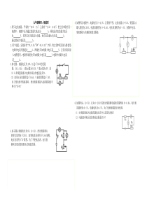 初中物理电学极值题