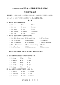 人教版四年级英语上册期末考试试题