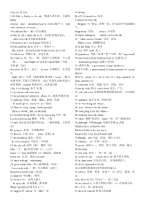 高一英语北师大版模块2知识点汇总资料