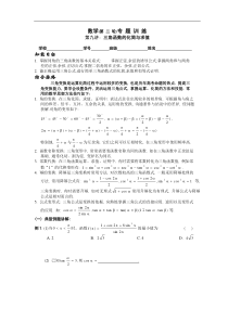 高考数学三角函数的化简与求值