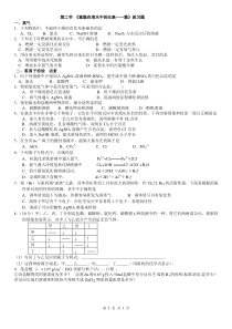 高一化学必修1氯气练习题