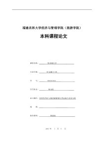 农村信用社与邮政储蓄银行营运能力比较分析