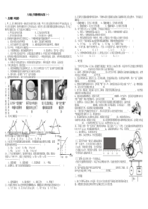 新人教版八年级物理上册期末考试试题(含答案)