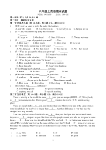 八年级上册英语模拟试题