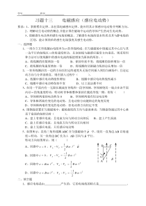 电磁感应感应电动势专项练习题