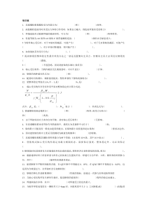 钢结构复习题及答案