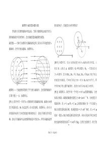 高中物理磁场——聚焦与发散问题(含答案)