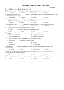 江苏省南京市、盐城市2018届高三第一次模拟考试英语试题