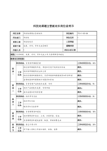 第2章交通运输调查