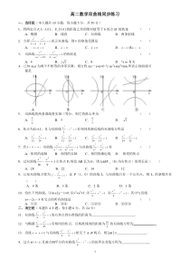 高二双曲线练习题及答案(整理)