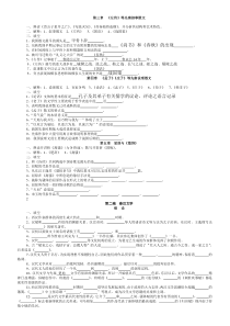 《中国古代文学史》复习题填空题