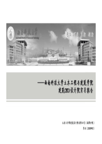 设计院实习报告范本(建筑学)