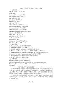 人教版八年级英语上册第七单元知识点