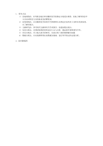 研究方法与技术路线