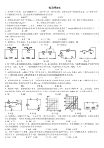 初三物理电功率专题练习难度很大慎用