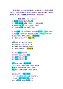 相信未来朗诵技巧