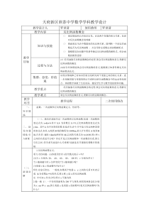 反比例函数的概念