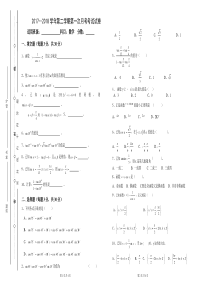 职高数学三角函数测试题