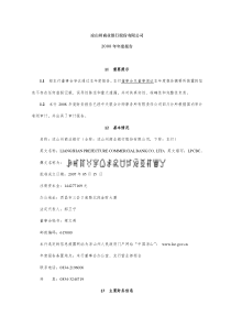 凉山州商业银行股份有限公司